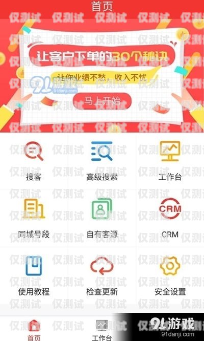 徐州電銷卡 app 代理，開啟銷售新渠道的明智之選徐州電銷卡app代理公司