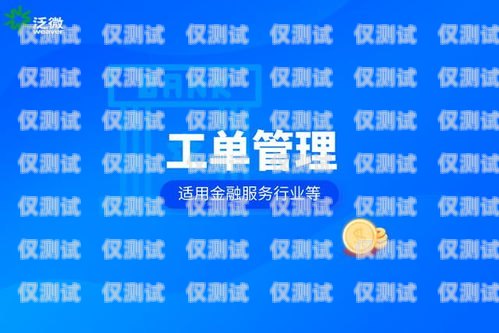 陜西銀行外呼系統(tǒng)——提升客戶服務(wù)的利器陜西銀行客服