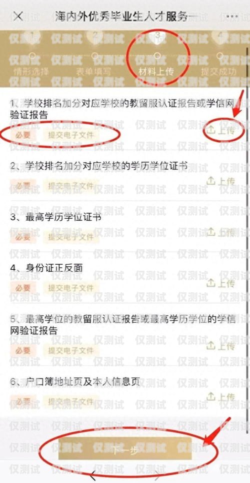 寧波不封電銷卡申請攻略寧波不封電銷卡申請條件