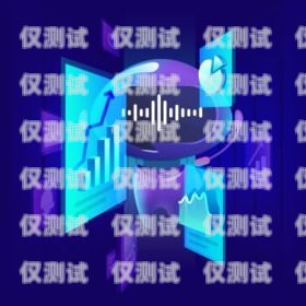 智能電話機器人收費，你需要知道的一切智能電話機器人怎么收費