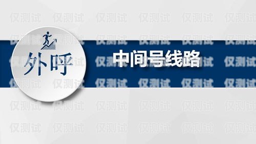 外呼系統(tǒng)不封號是什么意思？外呼系統(tǒng)封號嗎