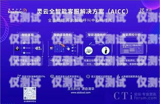 免費的智能語音外呼系統，解放企業生產力的利器免費的智能語音外呼系統有哪些