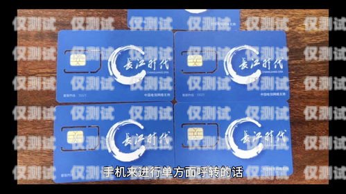 電銷卡用什么電話卡好？電銷卡用什么電話卡好用
