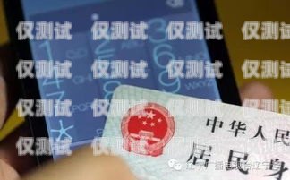 揭秘已實(shí)名電銷卡購(gòu)買平臺(tái)無(wú)實(shí)名制手機(jī)號(hào)碼出售