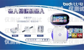 百應四川電話機器人，提升客戶服務的創新利器百應電話機器人多少錢