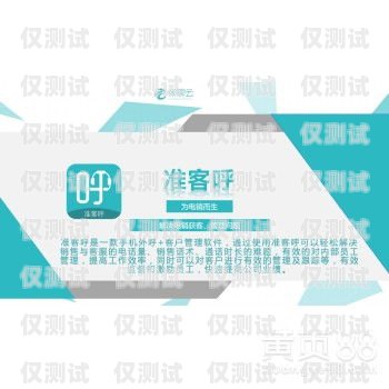 合肥數企云外呼系統，提升客戶服務與銷售效率的創新解決方案合肥數云網絡科技有限公司