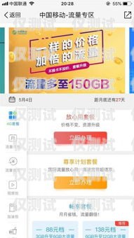 山西電銷(xiāo)專用電話卡套餐，為企業(yè)提供高效通信解決方案山西電銷(xiāo)專用電話卡套餐有哪些