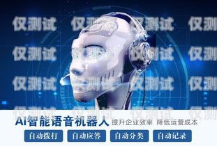 梵界智能外呼系統(tǒng)優(yōu)勢智能外呼系統(tǒng)多少錢