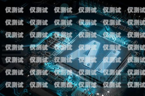 ?？?AI 電話機器人——引領智能客服新時代?？赼i電話機器人招聘