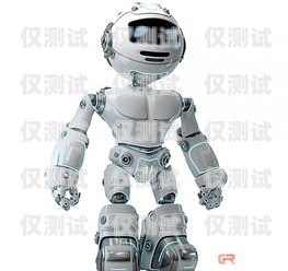 南京電話電銷機器人價格解析電銷機器人多少錢?