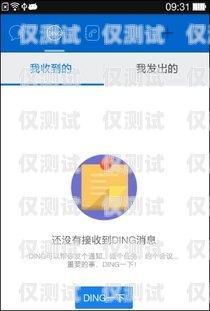 釘釘有外呼系統(tǒng)嗎？釘釘有外呼系統(tǒng)嗎怎么設(shè)置
