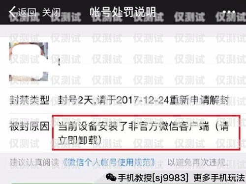 外呼系統封號風險及防范措施外呼系統會不會封號