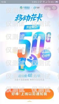 河源移動電銷卡——通信新時代的選擇河源移動電銷卡在哪里辦