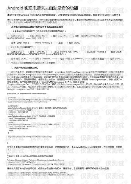 電銷卡能實(shí)現(xiàn)錄音質(zhì)檢，提高銷售團(tuán)隊(duì)績(jī)效電銷卡能實(shí)現(xiàn)錄音質(zhì)檢功能嗎