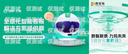 白山電話機器人——智能客服的創新引領者白山電話機器人服務中心