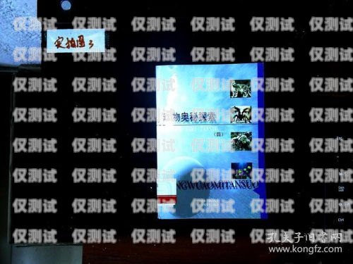 探索利川電銷電話卡的奧秘利川電銷電話卡在哪里辦