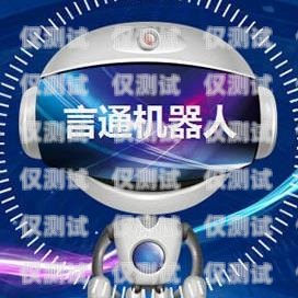 電銷機器人招商加盟方案電銷機器人招商加盟方案怎么寫