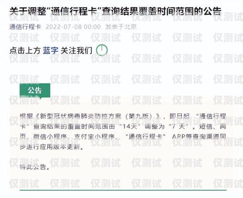 烏海不封號(hào)電銷(xiāo)卡代理，為企業(yè)提供穩(wěn)定通信解決方案電銷(xiāo)卡不封號(hào)的有什么卡