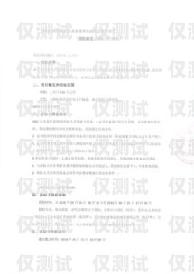 無錫呼叫中心外呼系統招標公告無錫呼叫中心外呼系統招標公告