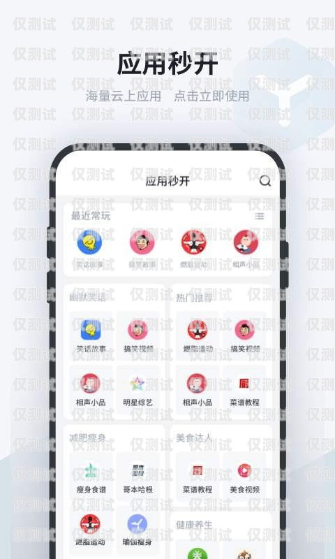 云外呼系統接口的應用與優勢云外呼app