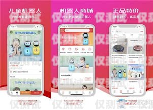 打電話機器人 APP 軟件，提高效率的新工具打電話機器人app軟件下載
