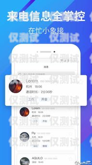 打電話機器人 APP 軟件，提高效率的新工具打電話機器人app軟件下載