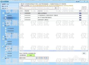 滄州語音外呼系統代理，助力企業提升銷售與服務的利器滄州語音外呼系統代理電話