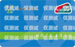 廣東市名電銷卡購(gòu)買(mǎi)指南廣州電銷卡