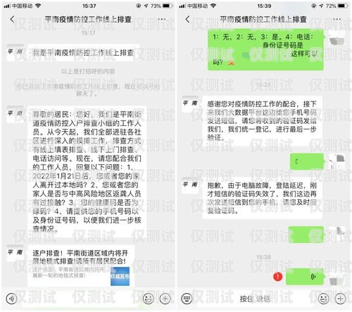 防封號電銷卡是什么東西??？防封號電銷卡是什么東西啊