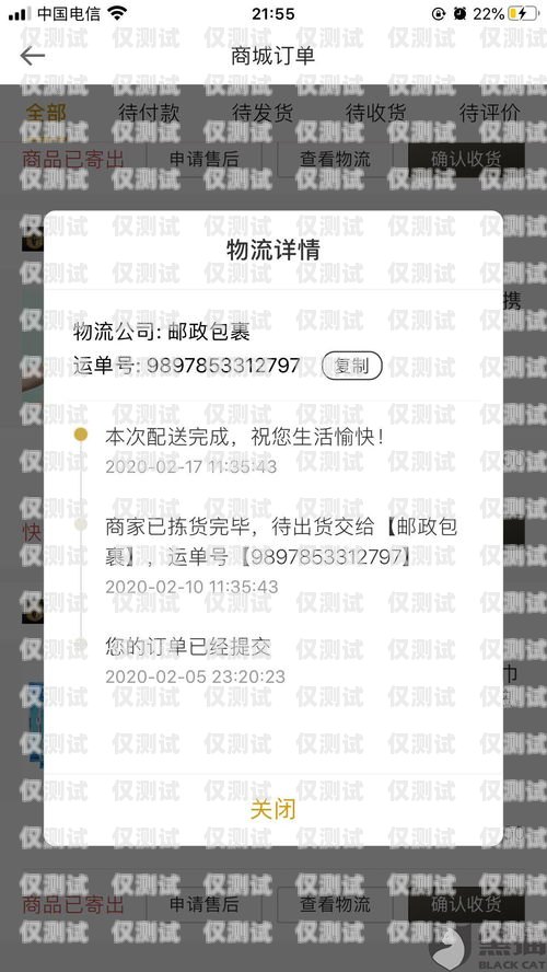 防封號電銷卡是什么東西??？防封號電銷卡是什么東西啊