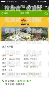 開啟房產銷售新時代——智能電銷機器人合作的優勢與機遇房產智能電銷機器人合作方案