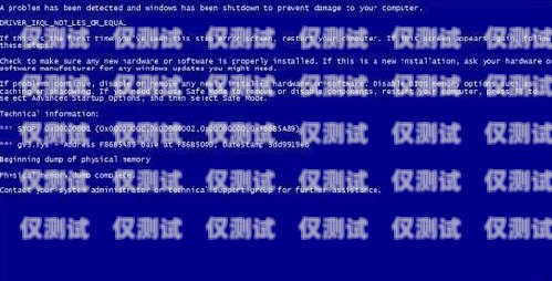 新時達系統外呼顯示滿員，問題與解決方案新時達外呼顯示說明