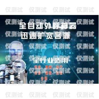 鄭州電銷機器人比較鄭州電銷機器人比較好的公司