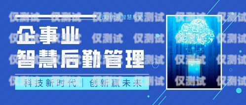 濟南外呼系統招聘，開啟你的職業新篇章濟南做外呼系統招聘