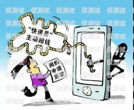 電銷人員讓你辦卡？小心陷入詐騙陷阱！電銷人員讓自己辦卡可以嗎安全嗎