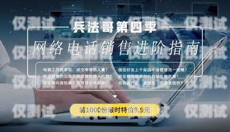 杭州北緯蜂巢電銷卡——助力企業銷售的利器杭州北緯蜂巢電銷卡電話號碼