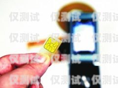 探索常州電銷手機卡的奧秘常州電銷手機卡在哪里辦