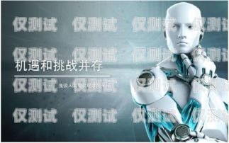 智能電話機(jī)器人 sina——未來通信的新趨勢智能電話機(jī)器人品牌