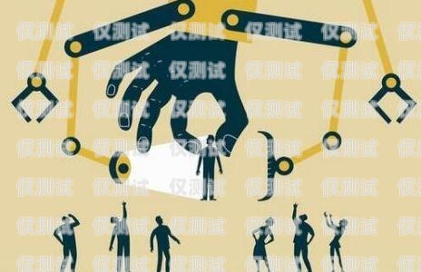 在當今競爭激烈的市場環境中，電銷機器人已經成為企業提高銷售效率和客戶滿意度的重要工具。泉州作為一個經濟發達的城市，電銷機器人市場也日益活躍。然而，面對眾多的電銷機器人供應商，如何選擇一家好做的電銷機器人成為了許多企業關注的焦點。本文將從以下幾個方面為您介紹如何選擇泉州電銷機器人，并分析哪家好做。泉州電銷機器人哪家好做些