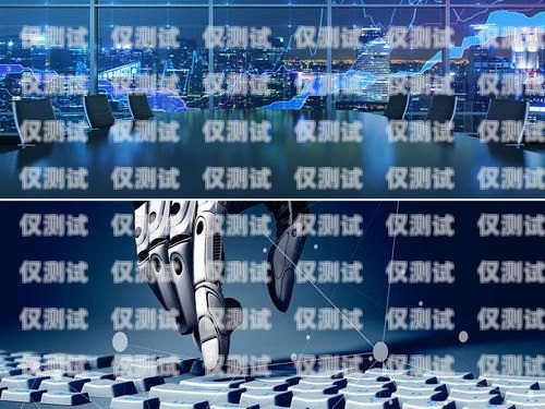 武隆縣電銷機(jī)器人電話，提高銷售效率的新選擇武隆縣電銷機(jī)器人電話號(hào)碼