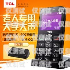 老年機外呼系統有哪些？老年機外呼系統有哪些功能