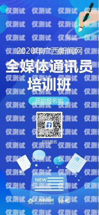 黑龍江靚號電銷卡代理公司——助力企業通訊的最佳選擇黑龍江靚號電銷卡代理公司電話