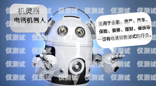 智能機器外呼系統(tǒng)視頻，提升客戶體驗的創(chuàng)新工具智能外呼機器人