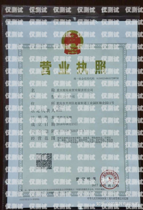 重慶電銷機器人怎么辦理重慶電銷機器人怎么辦理營業執照