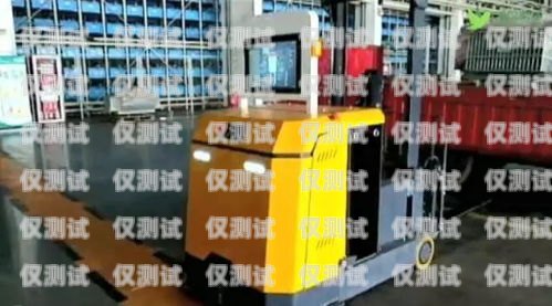 南陽智能電銷機器人哪家好？如何選擇可靠的供應商？南陽智能電銷機器人找哪家公司