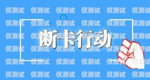 電銷賣大王卡，如何成為銷售冠軍電銷賣大王卡違法嗎