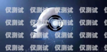 AI 電話機器人，未來通訊的新趨勢ai電話機器人給我打電話怎么回事