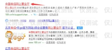 張家口電信電銷卡電話——通信新選擇張家口電信電銷卡電話號碼