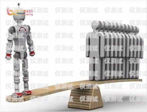 電銷呼叫機器人，提高效率的利器還是侵犯隱私的隱患？電銷呼叫機器人怎么用