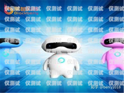 外呼電話機器人哪個好用？智能電話外呼機器人